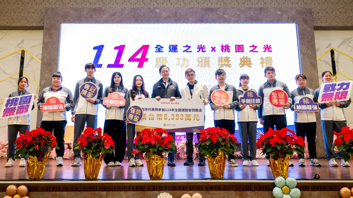 桃園全運會豪奪156牌!張善政發6393萬獎勵金 喊話持續培育頂尖選手