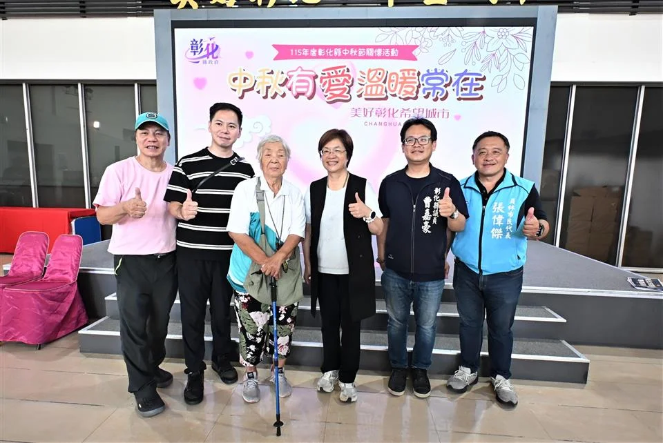 圖片來源:彰化縣政府