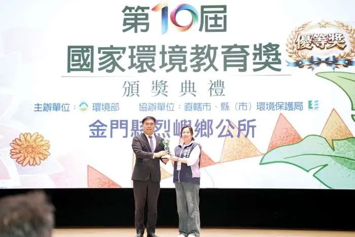 狂賀!金門烈嶼鄉勇奪國家環境教育獎優等 結合戰地海洋生態成全台典範