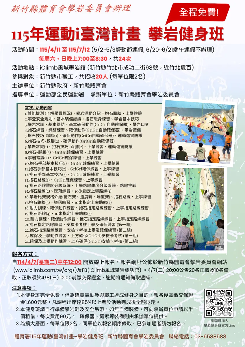 圖片來源:新竹縣政府