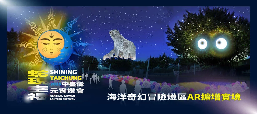 圖片來源:台中觀光旅遊網-活動
