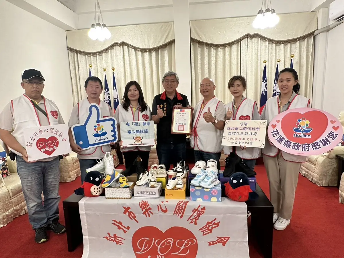 花蓮弱勢家庭受益 300張鞋券來助陣