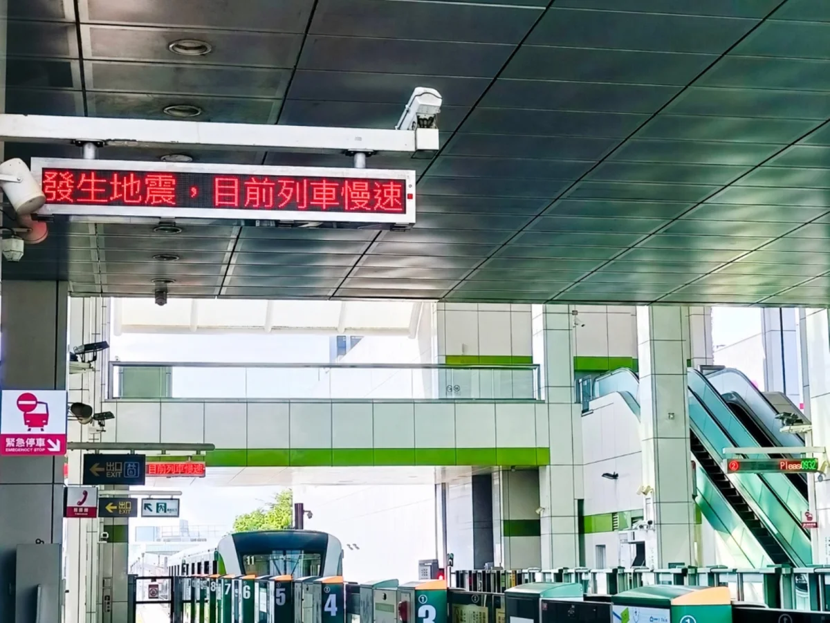 921國家防災日警報狂響！中捷宣布「正常行駛」，3招防震安全指南大公開