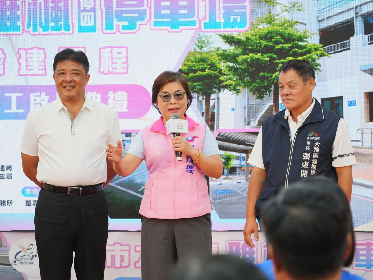 圖片來源:臺中市政府