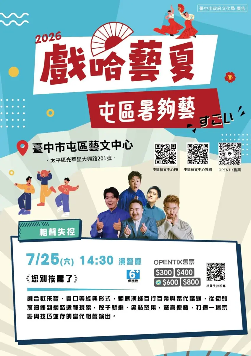 圖片來源：臺中市政府