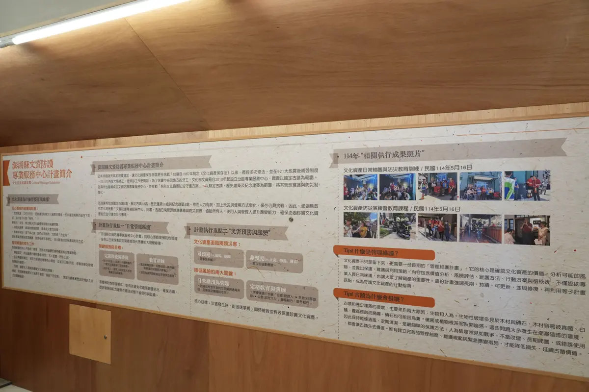 圖片來源:澎湖縣政府