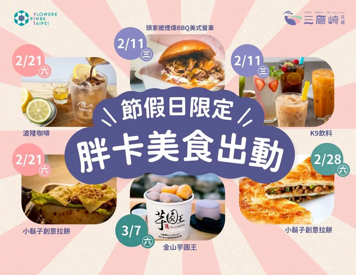 圖片來源:臺北市政府