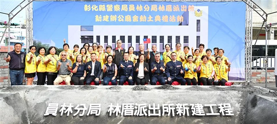 圖片來源：彰化縣政府
