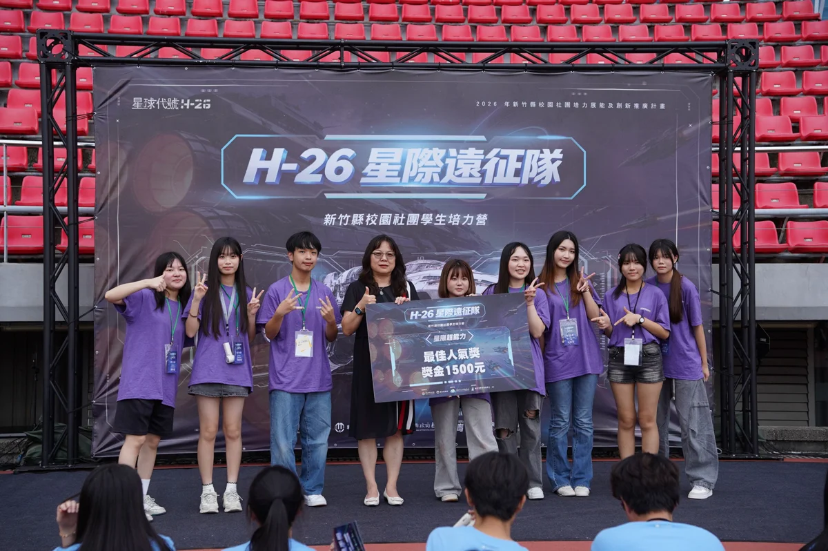 圖片來源:新竹縣政府