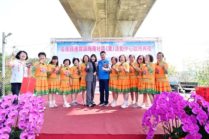 圖片來源:苗栗縣政府