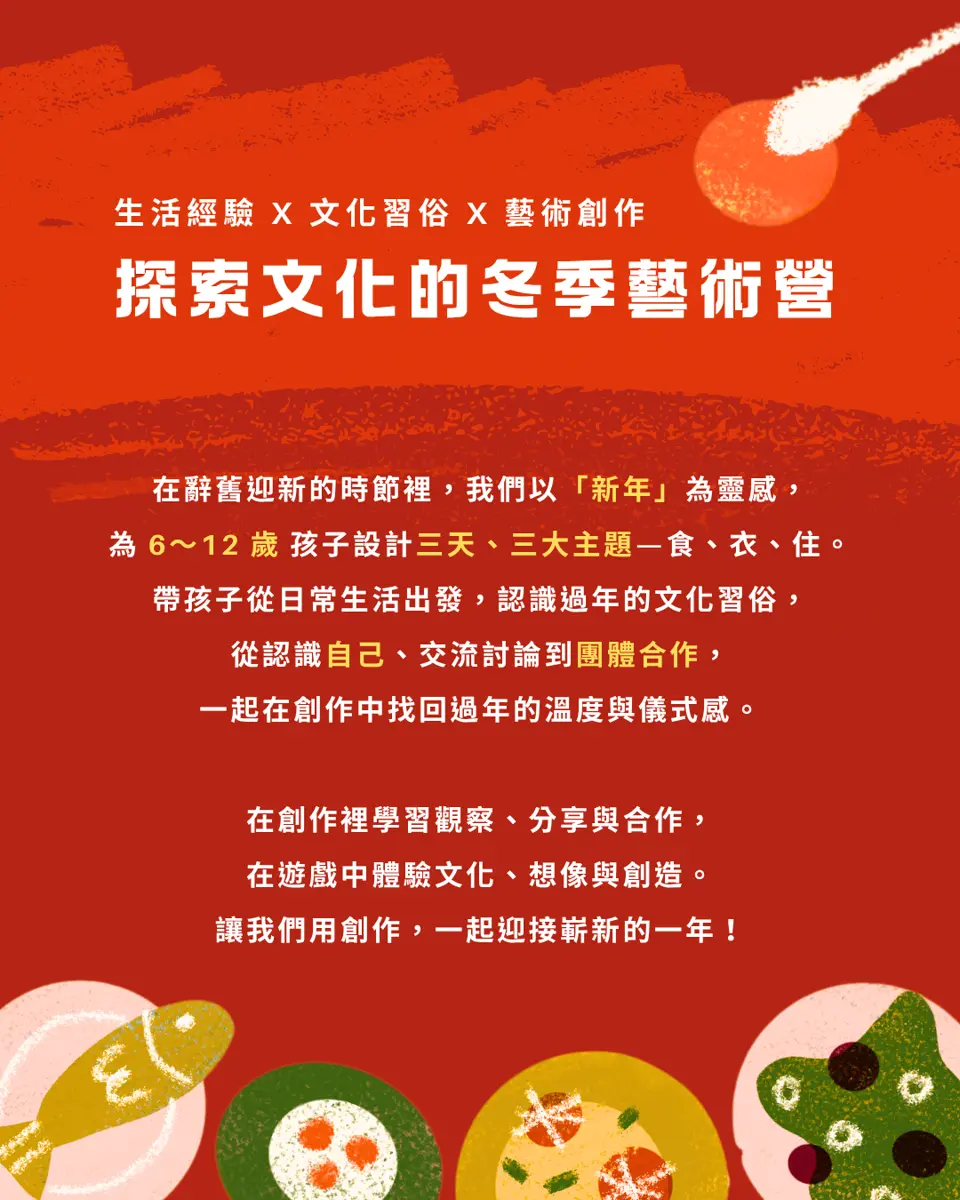 圖片來源：臺北市文化快遞