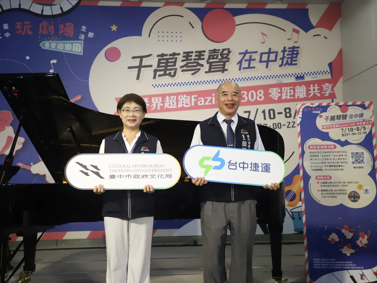 圖片來源:臺中市政府
