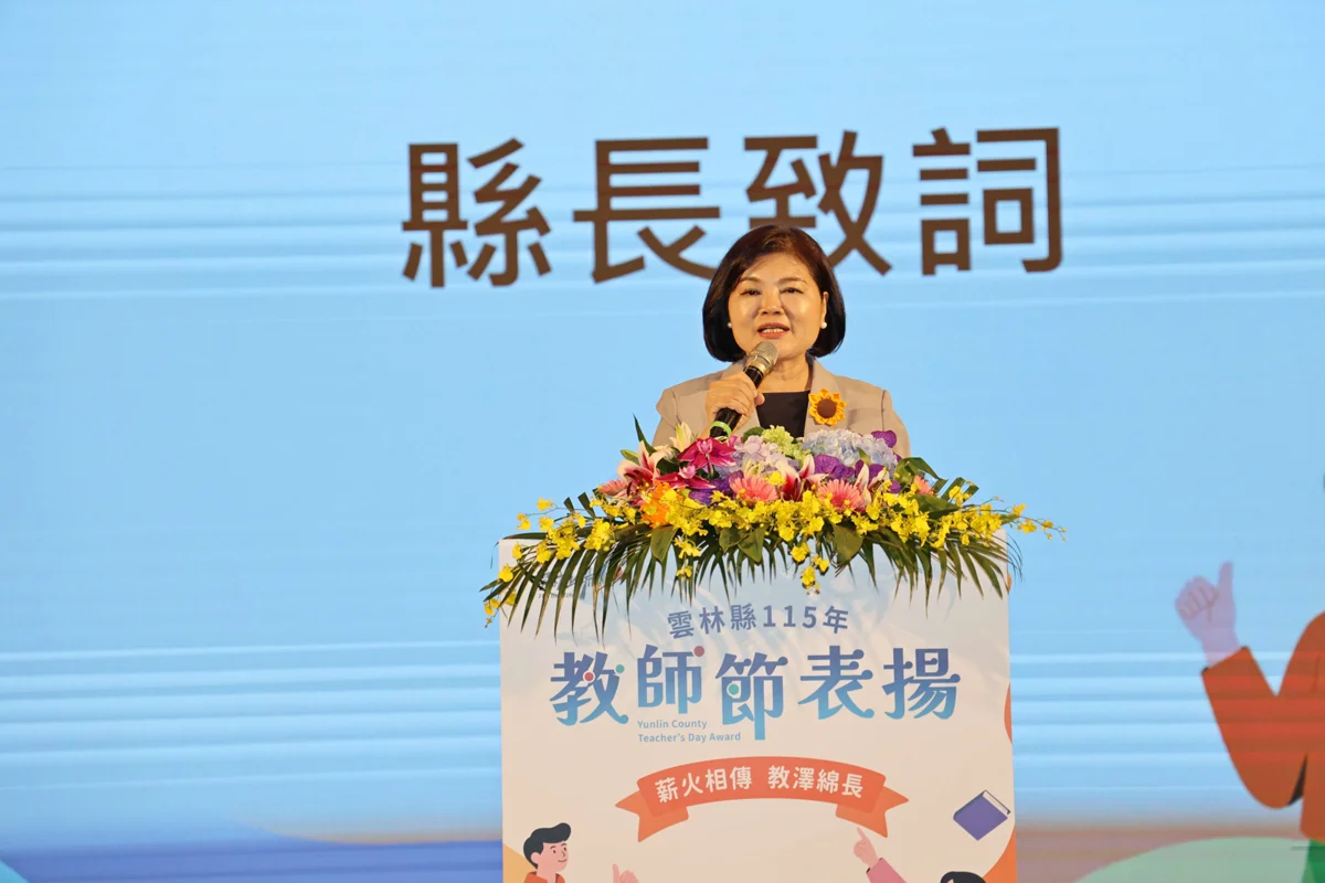 圖片來源：雲林縣政府