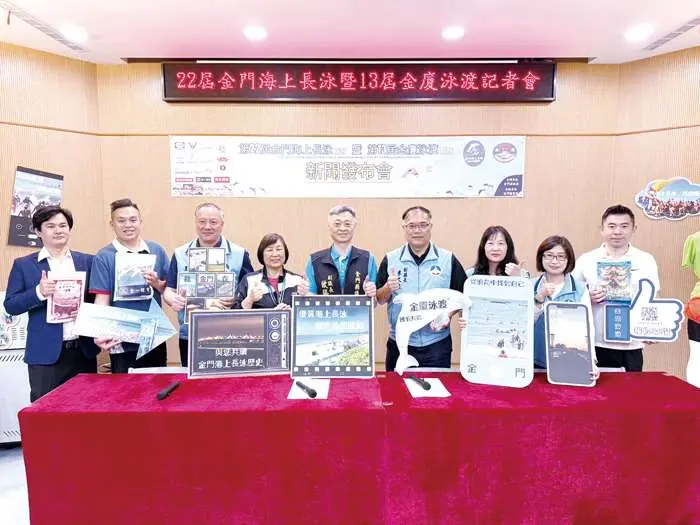 圖片來源:金門縣政府
