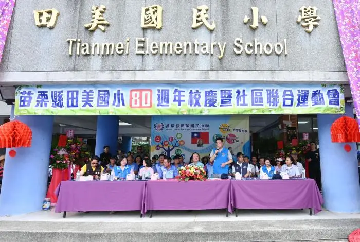 圖片來源:苗栗縣政府