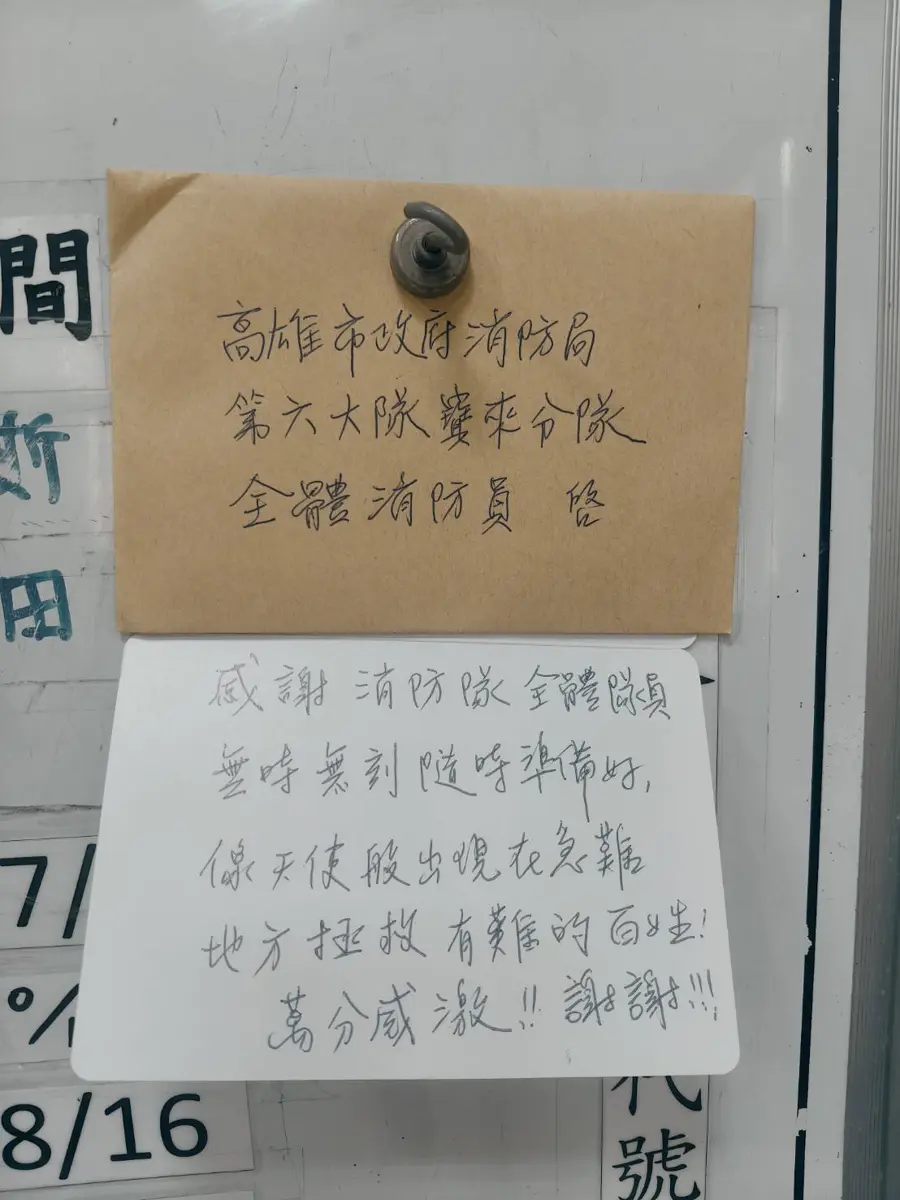 圖片來源:高雄市政府消防局-新聞稿