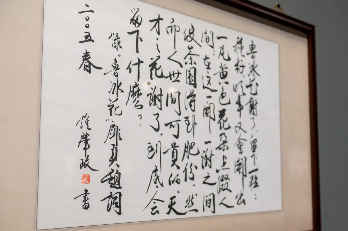 「未究之境:書法中的客家敘事」特展8/11登場 展現客家書藝之美