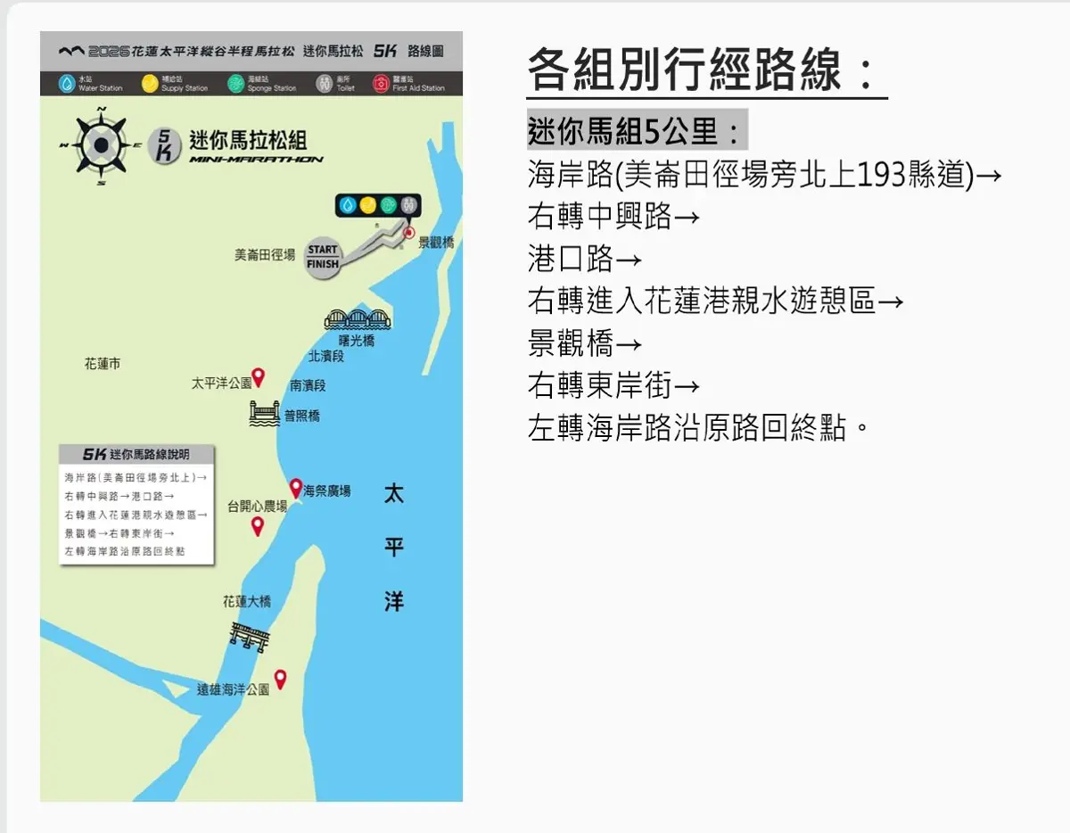 圖片來源：花蓮縣政府