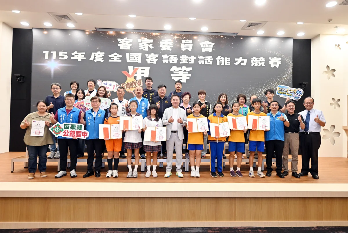 圖片來源：苗栗縣政府