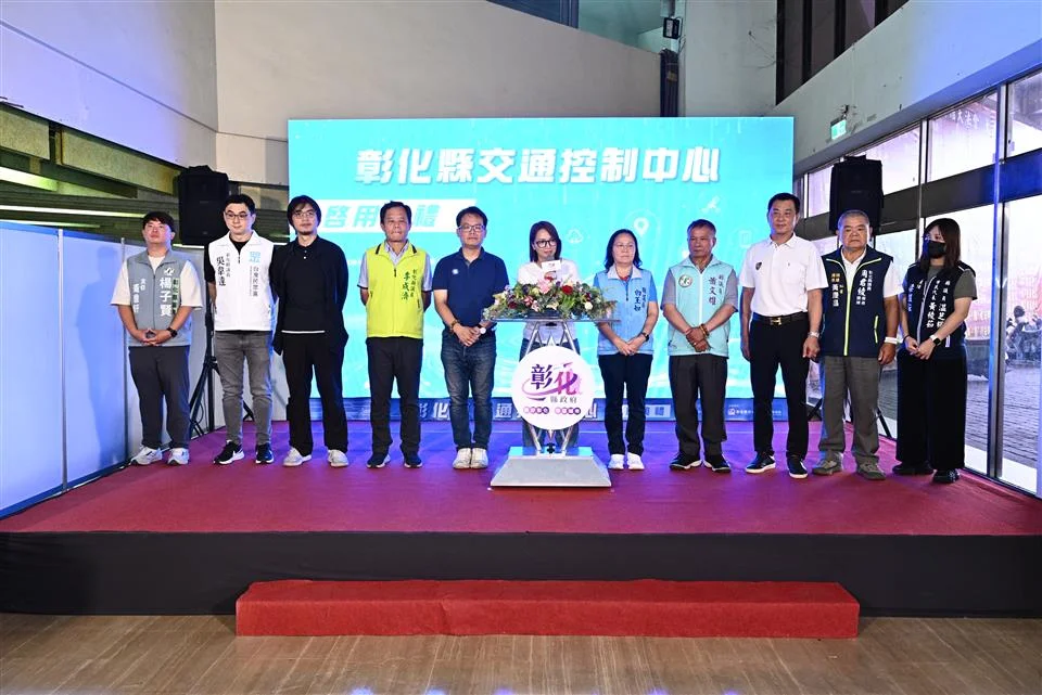 圖片來源：彰化縣政府