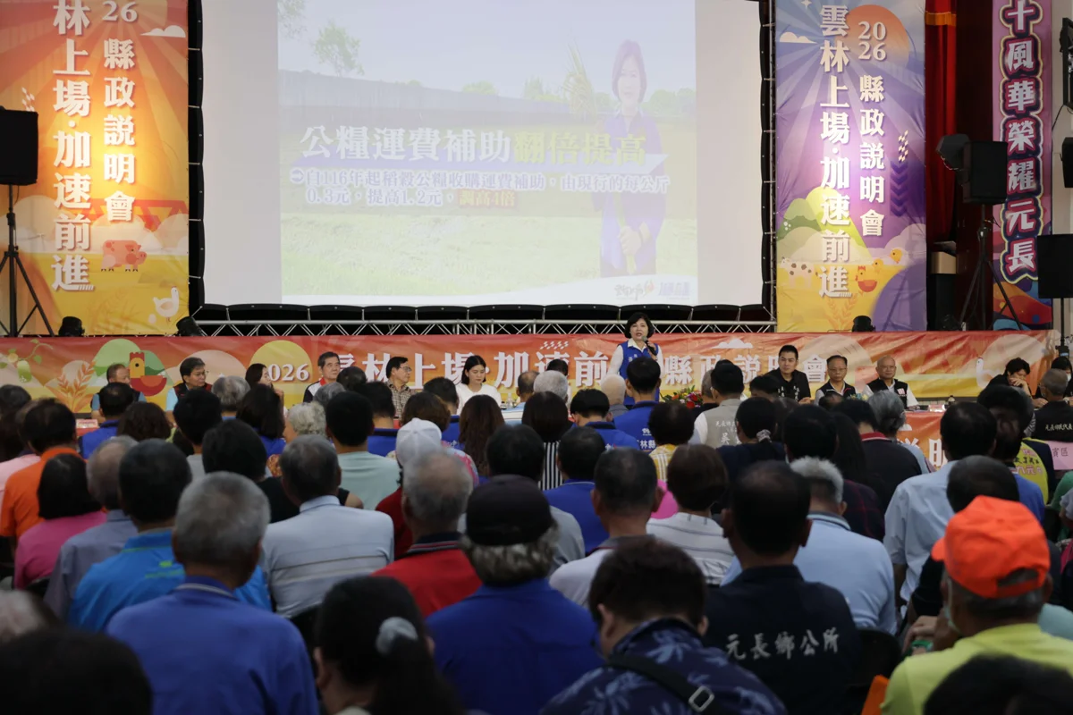 圖片來源:雲林縣政府