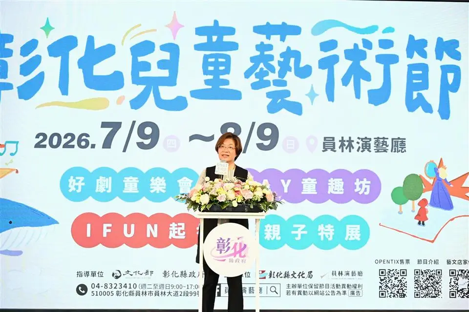 圖片來源：彰化縣政府