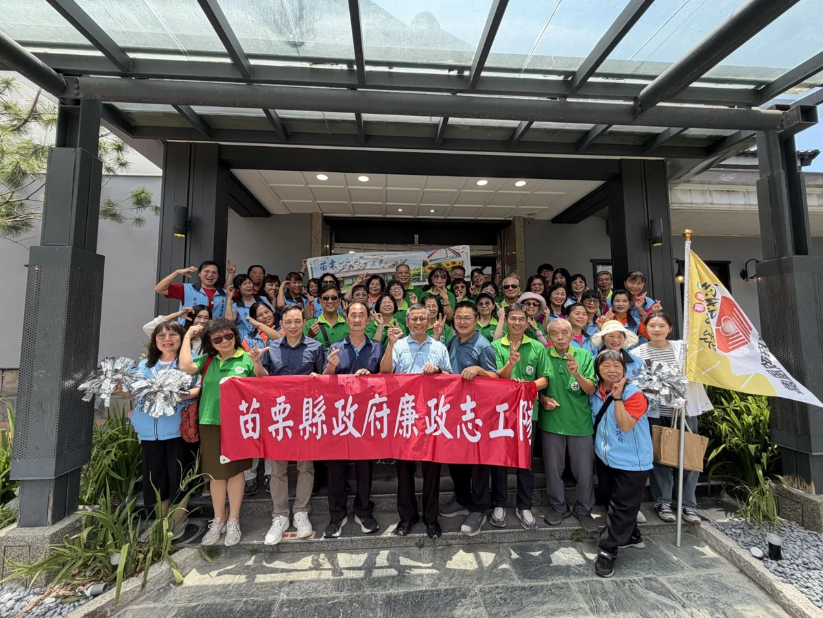 嘉義、苗栗跨縣市廉政交流！志工齊聚分享經驗 提升反貪宣導量能