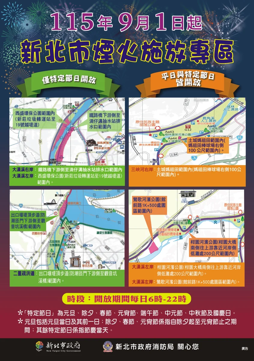 中秋烤肉去哪裡?新北6大河濱公園開放野炊,地點懶人包一次看!