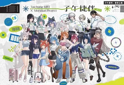 VTuber粉絲注意!中捷X子午計畫「子午捷伴2.0」7月1日回歸,7大主題車站集章攻略大公開