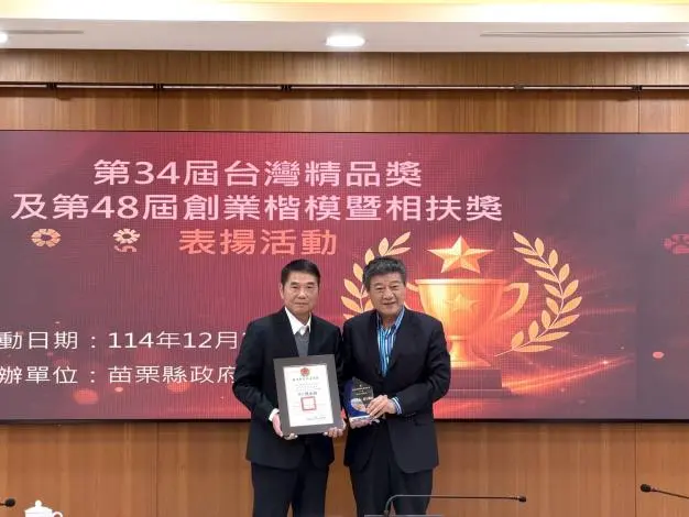 圖片來源:苗栗縣政府