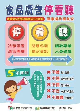 圖片來源:苗栗縣政府