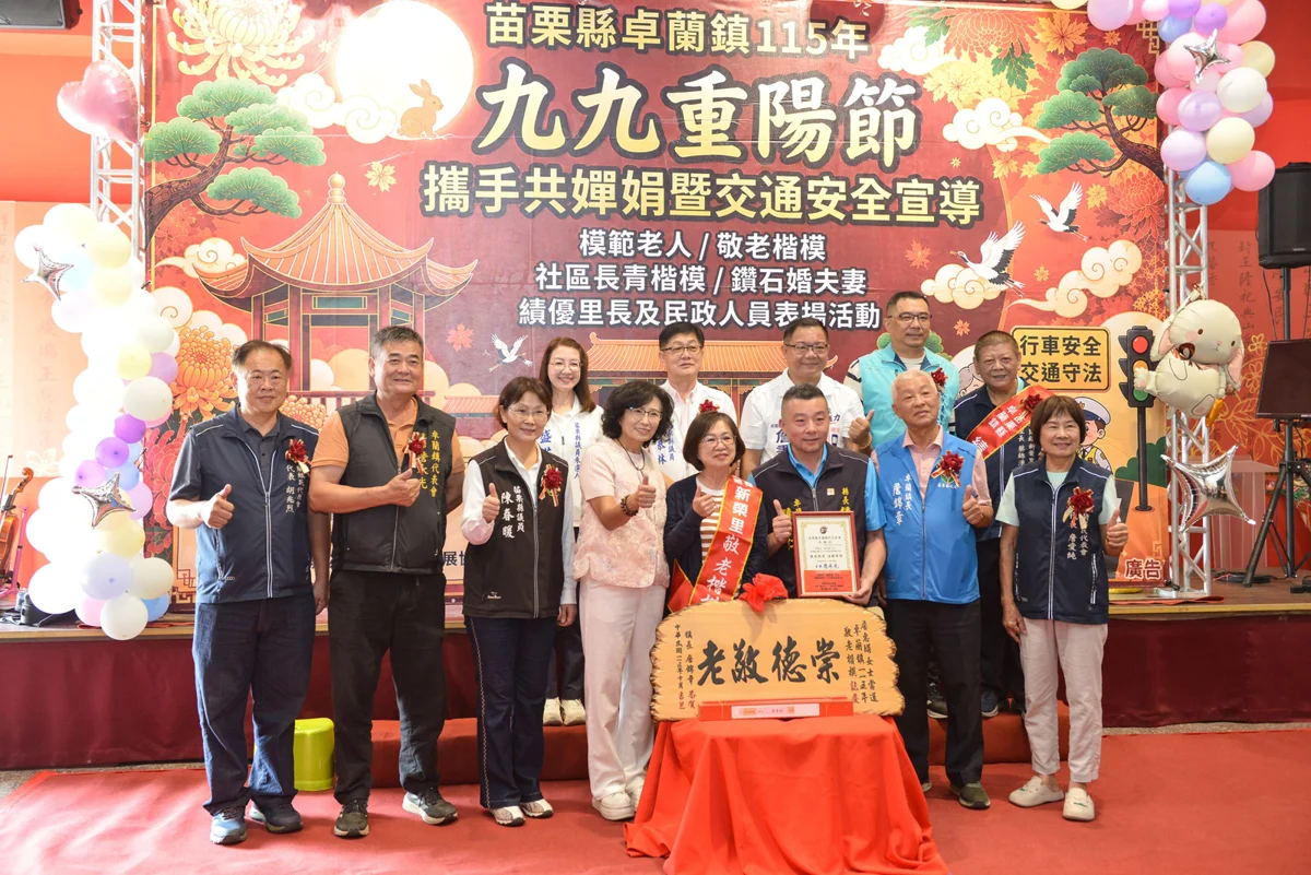 圖片來源:苗栗縣政府