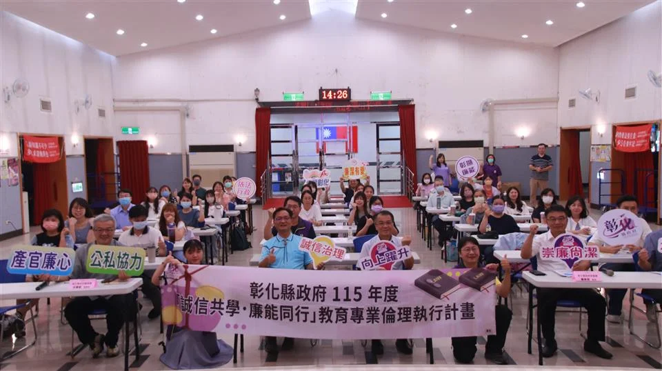 圖片來源:彰化縣政府