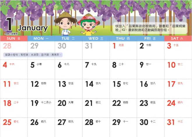 圖片來源:苗栗縣政府