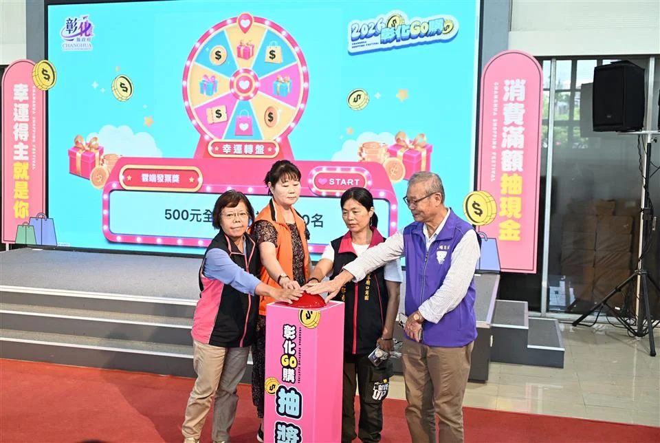 圖片來源:彰化縣政府
