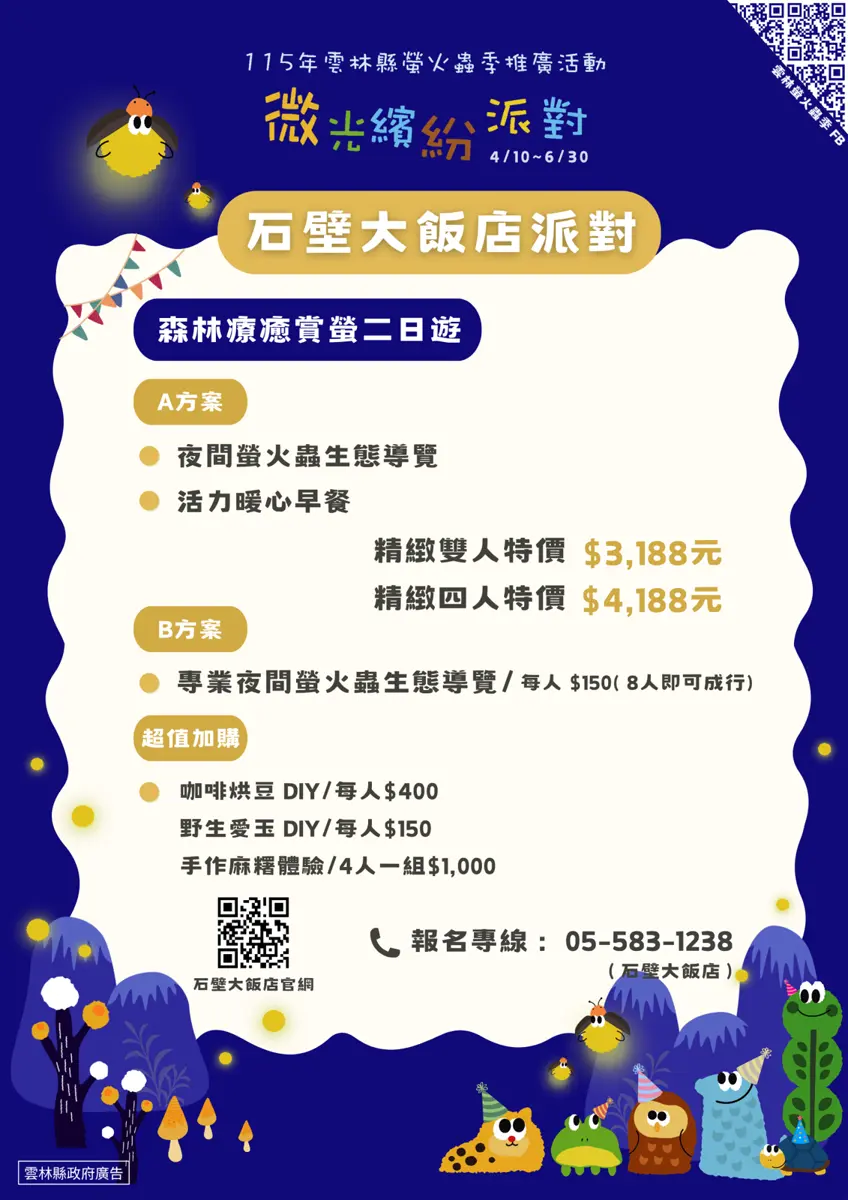 圖片來源:雲林縣政府