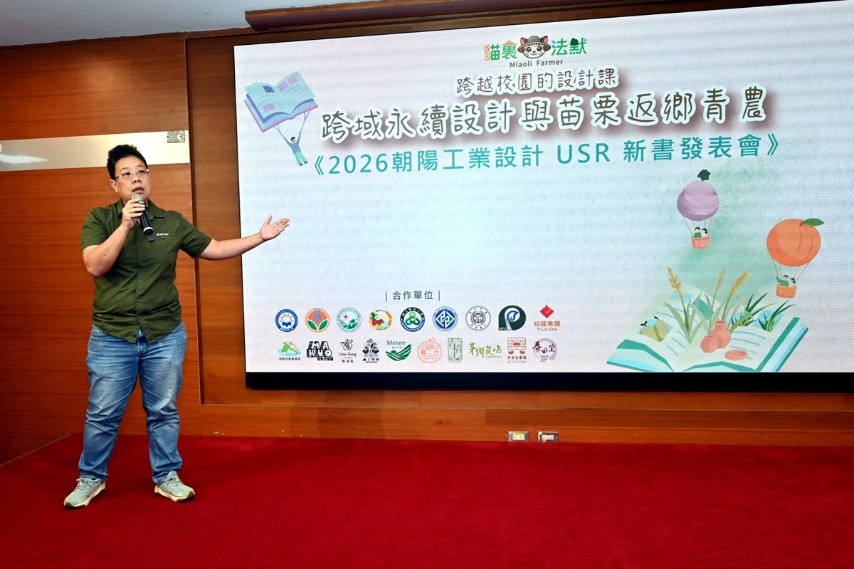 圖片來源：苗栗縣政府