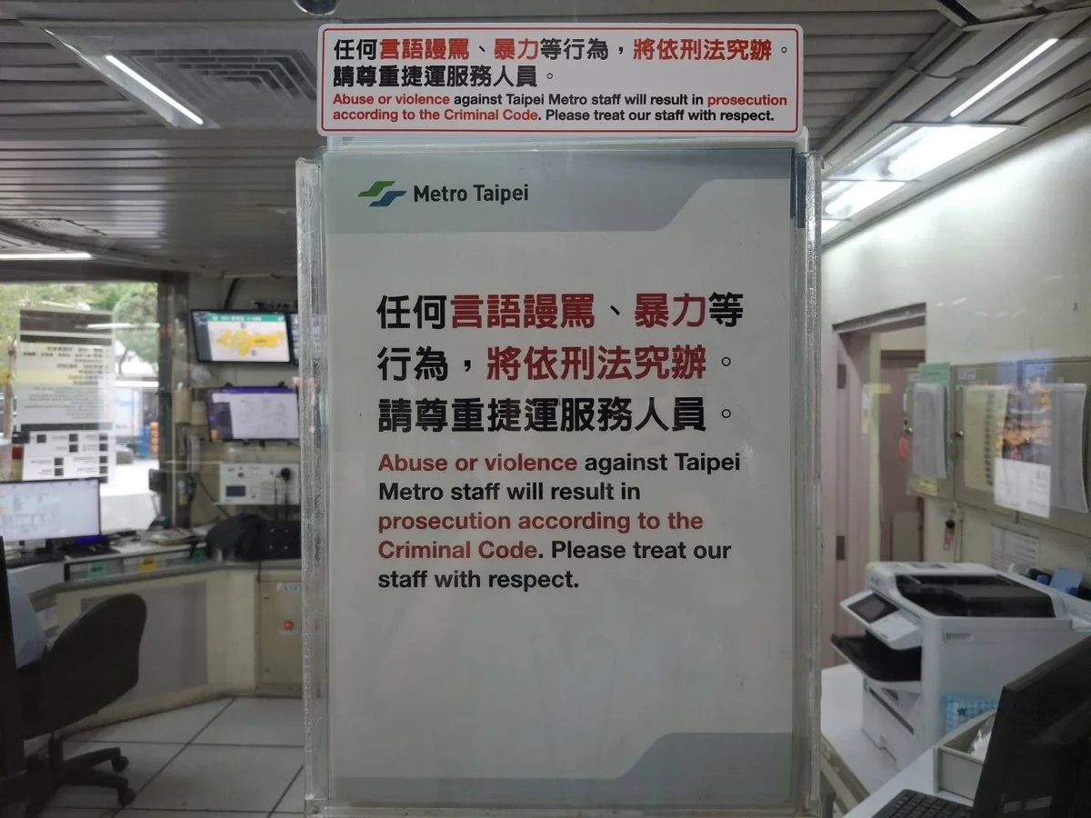 大安站保全勸導違規飲食遭比「不雅手勢」!北捷怒開罰並力挺提告