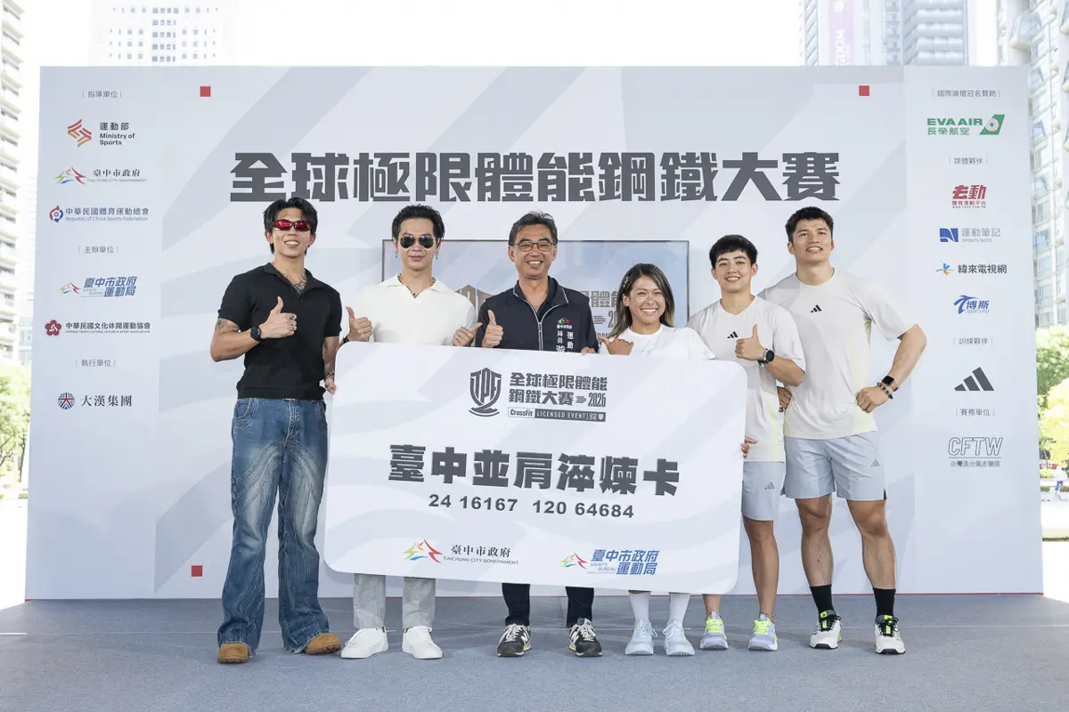 圖片來源:臺中市政府