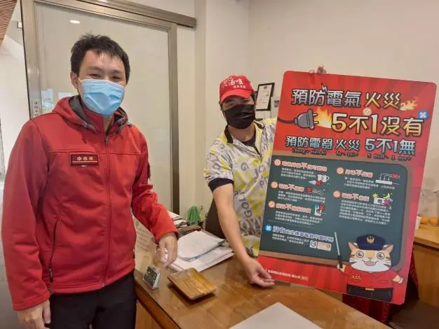 旅遊旺季到!苗栗泰安溫泉區消防總體檢 業者必學「保命3招」
