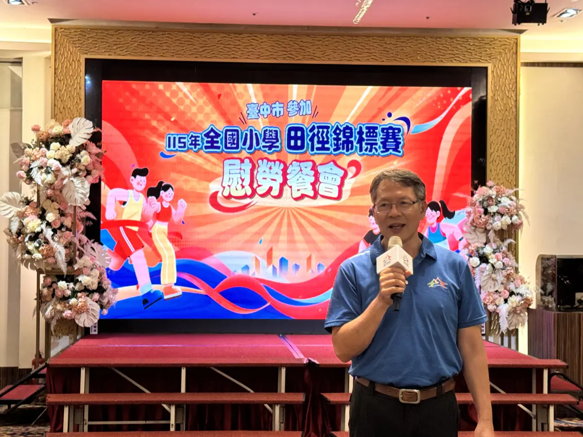 圖片來源:臺中市政府