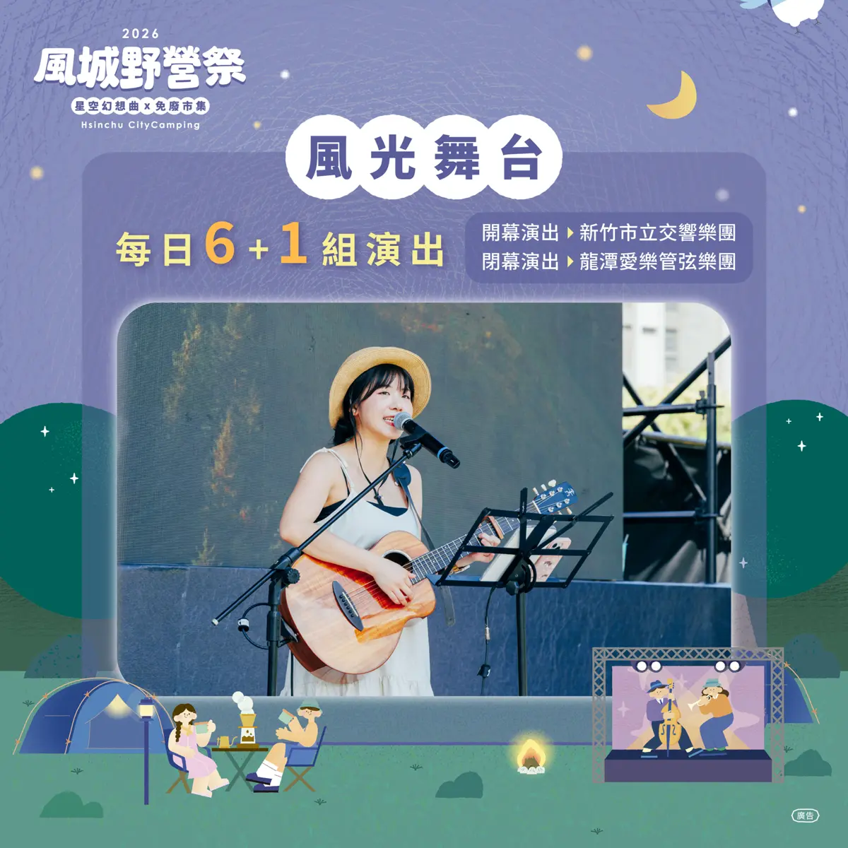 圖片來源:新竹市政府