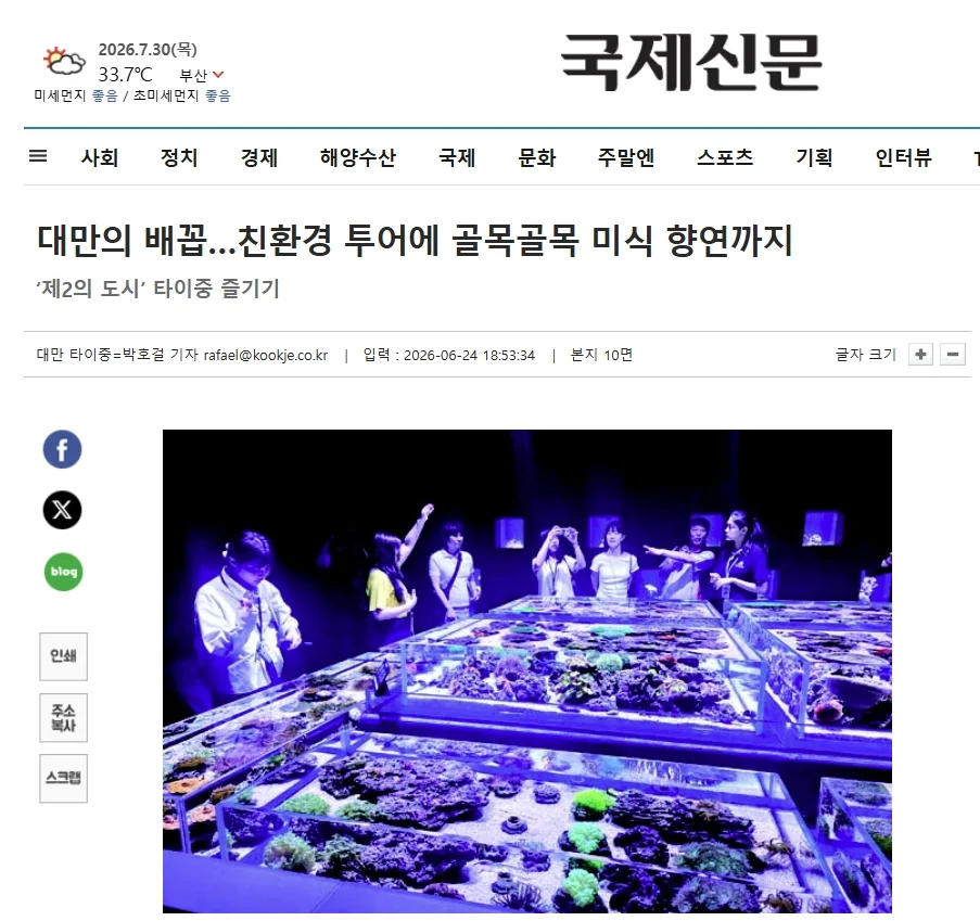 圖片來源:臺中市政府