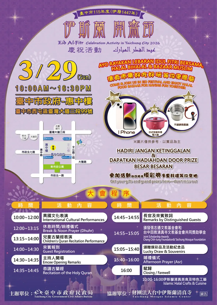 圖片來源:臺中市政府
