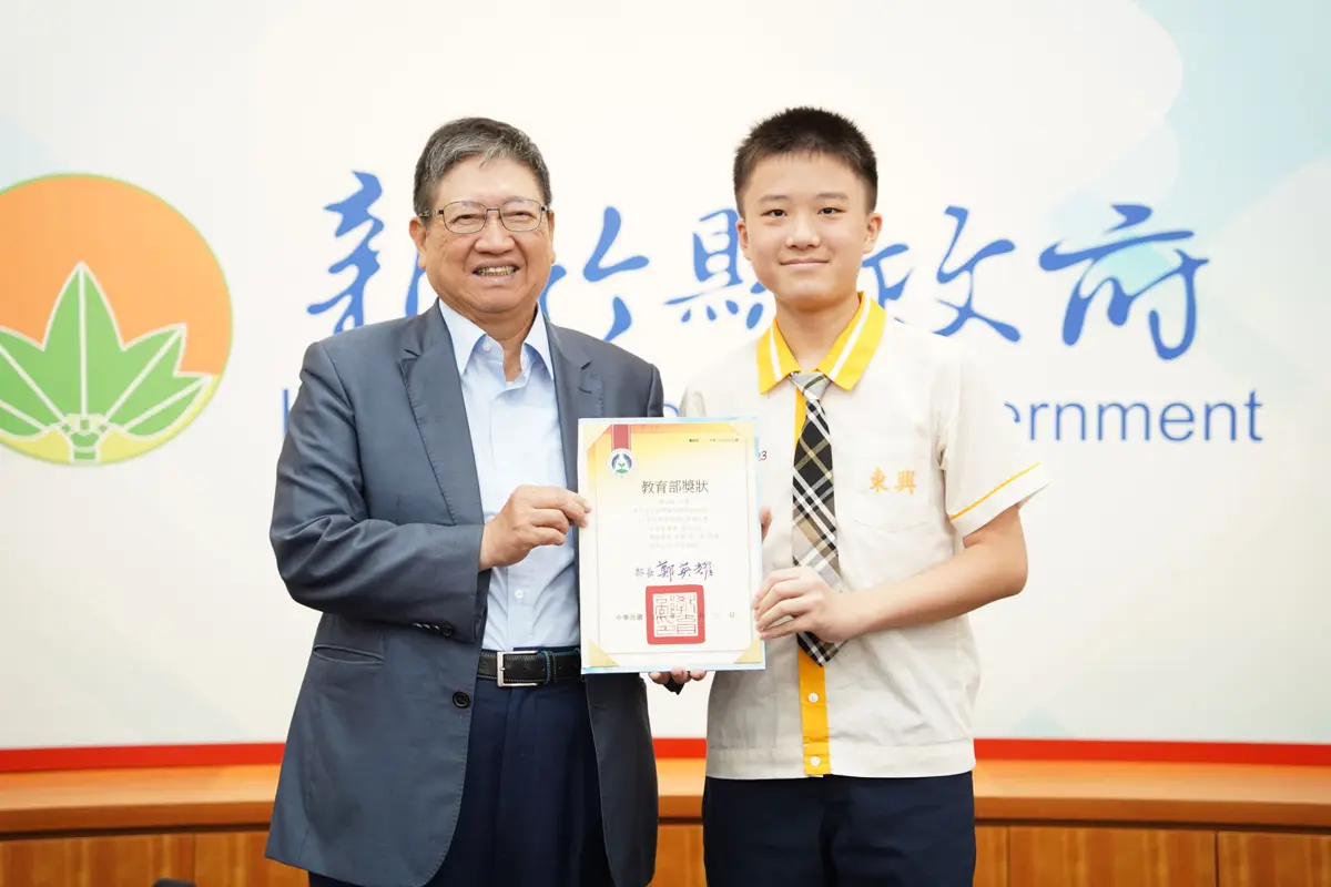 圖片來源:新竹縣政府