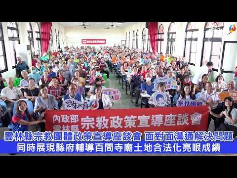 圖片來源：雲林縣政府