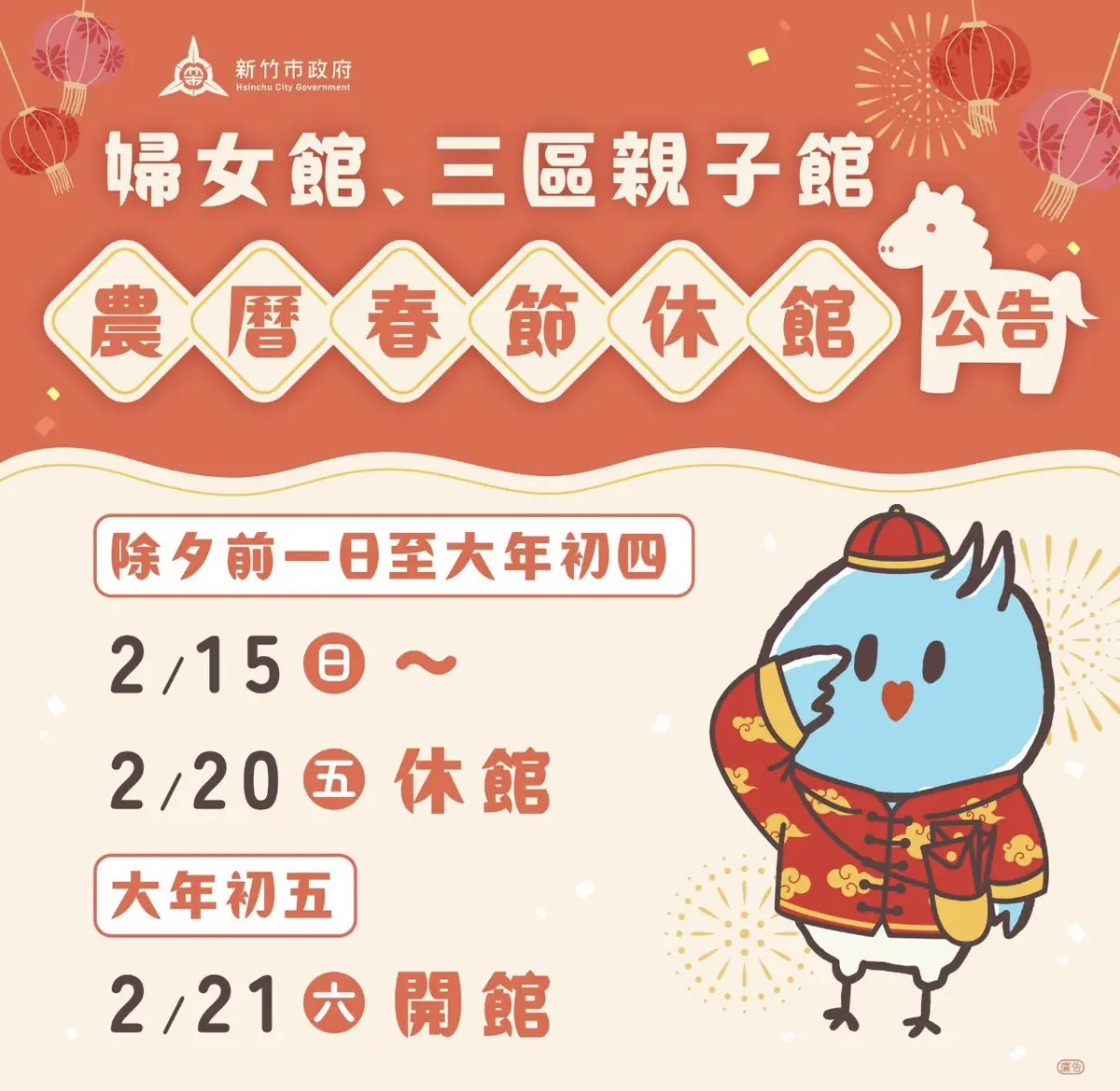 圖片來源:新竹市政府