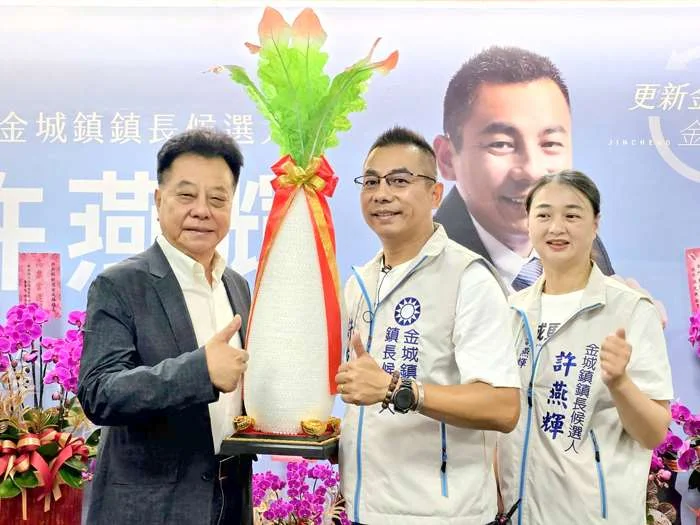 金城鎮長選戰起跑!許燕輝競總成立 提「金城更新」3大主軸拚經濟