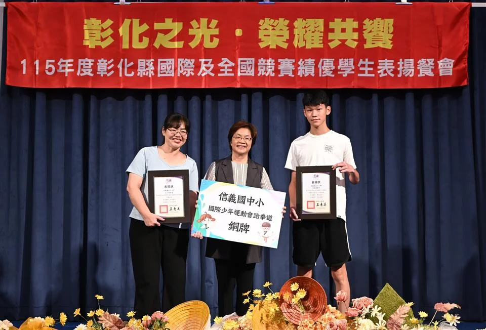 圖片來源:彰化縣政府