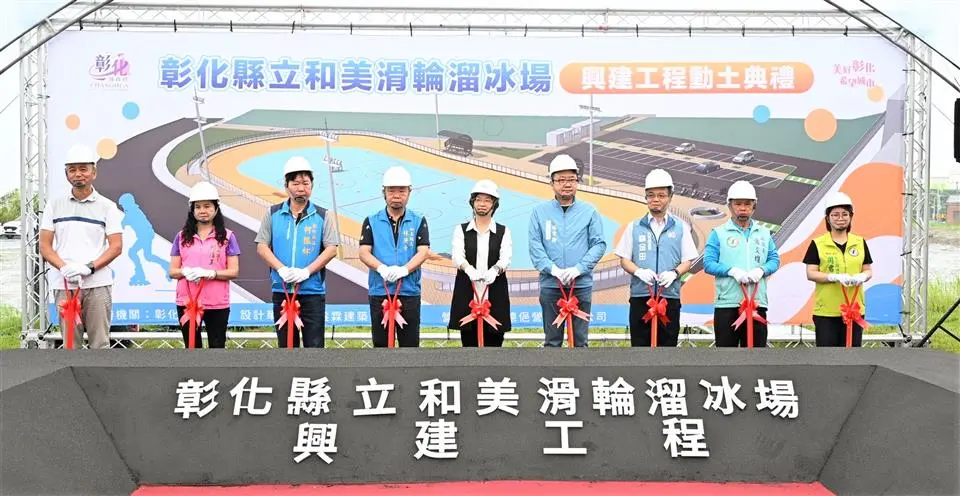圖片來源：彰化縣政府